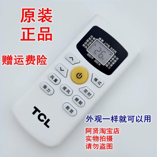 家电tcl空调售后电话-第2张图片-索能光电网