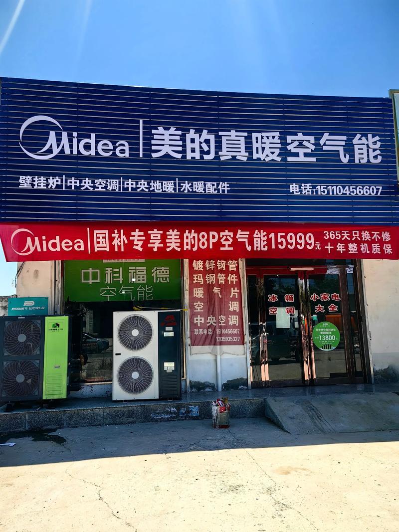 金华空气能售后电话是多少？-第2张图片-索能光电网