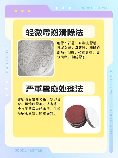 墙纸发霉了，怎么快速去除不伤墙？-第1张图片-索能光电网