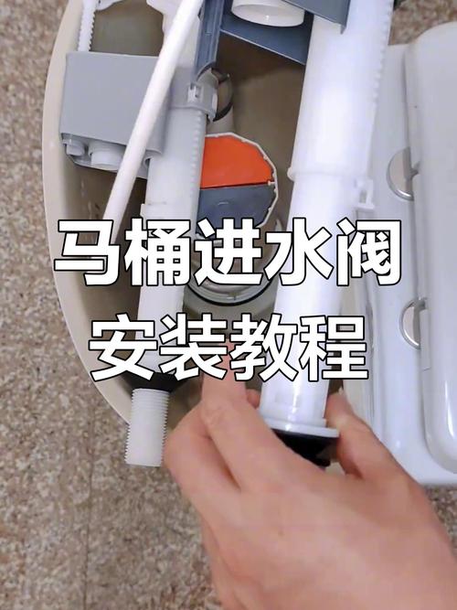 普通马桶进水阀怎么安装-第1张图片-索能光电网