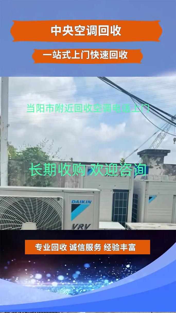 当阳修空调电话多少？-第1张图片-索能光电网