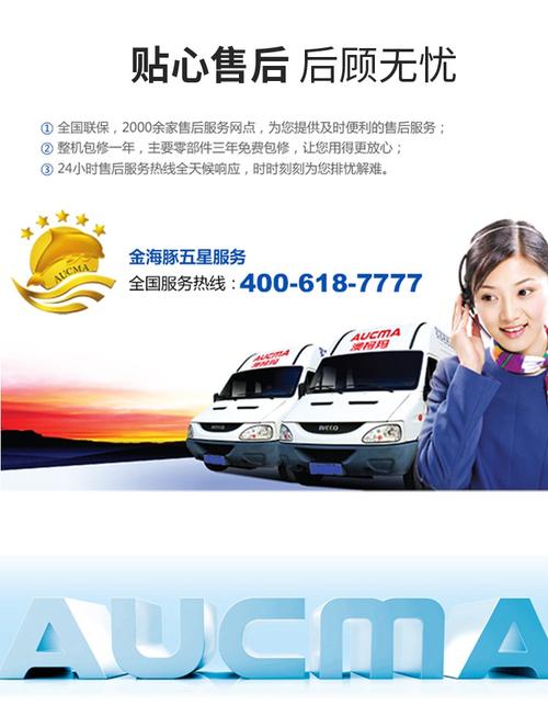 澳柯玛冰柜的客服电话-第2张图片-索能光电网