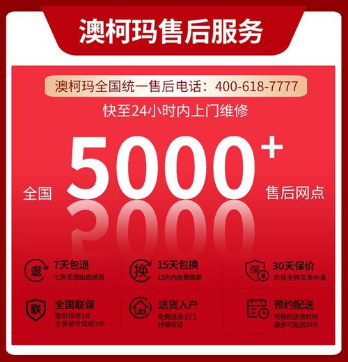 澳柯玛冰柜的客服电话-第3张图片-索能光电网