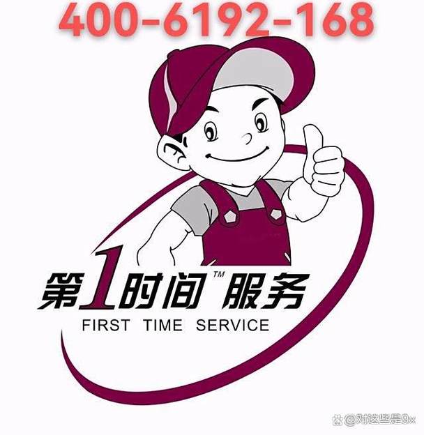 灶具售后服务电话是多少？-第1张图片-索能光电网