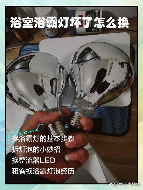 浴室灯坏了怎么拆装视频-第1张图片-索能光电网