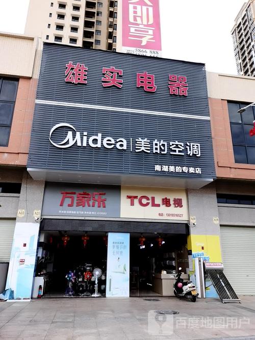 双流美的空调维修电话是多少？-第3张图片-索能光电网