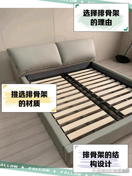 排骨架床怎么加固才稳固？-第1张图片-索能光电网