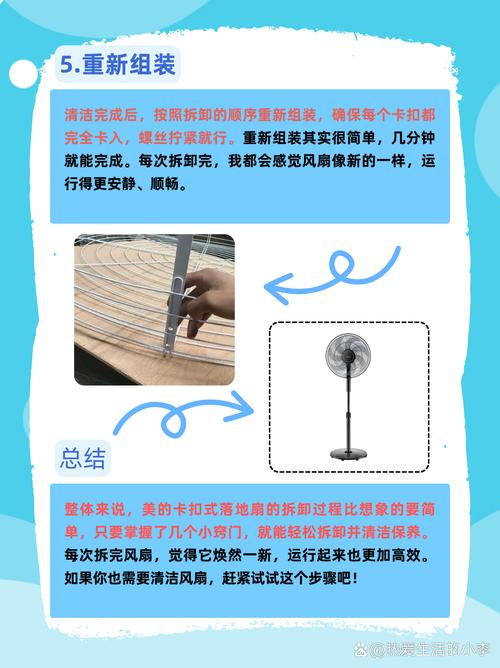 立式落地扇怎么拆-第2张图片-索能光电网