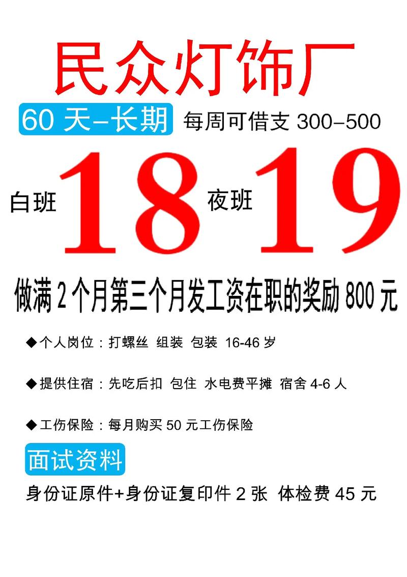 吴江灯具招聘有哪些岗位和要求？-第2张图片-索能光电网