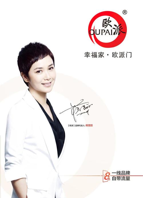 欧派成都售后电话是多少?-第1张图片-索能光电网 欧派成都售后电话是多少?-第1张图片-索能光电网