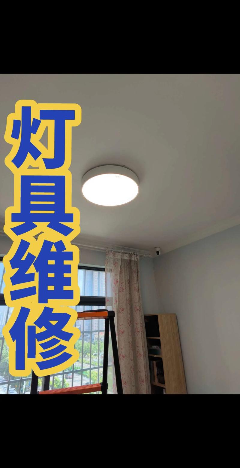 灯具全国维修平台，全国维修怎么保障？-第1张图片-索能光电网