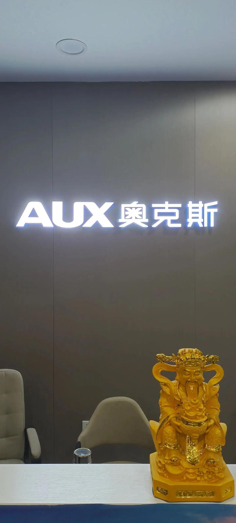 奥克斯空调厂址和电话在哪找?-第1张图片-索能光电网 奥克斯空调厂址和电话在哪找?-第1张图片-索能光电网