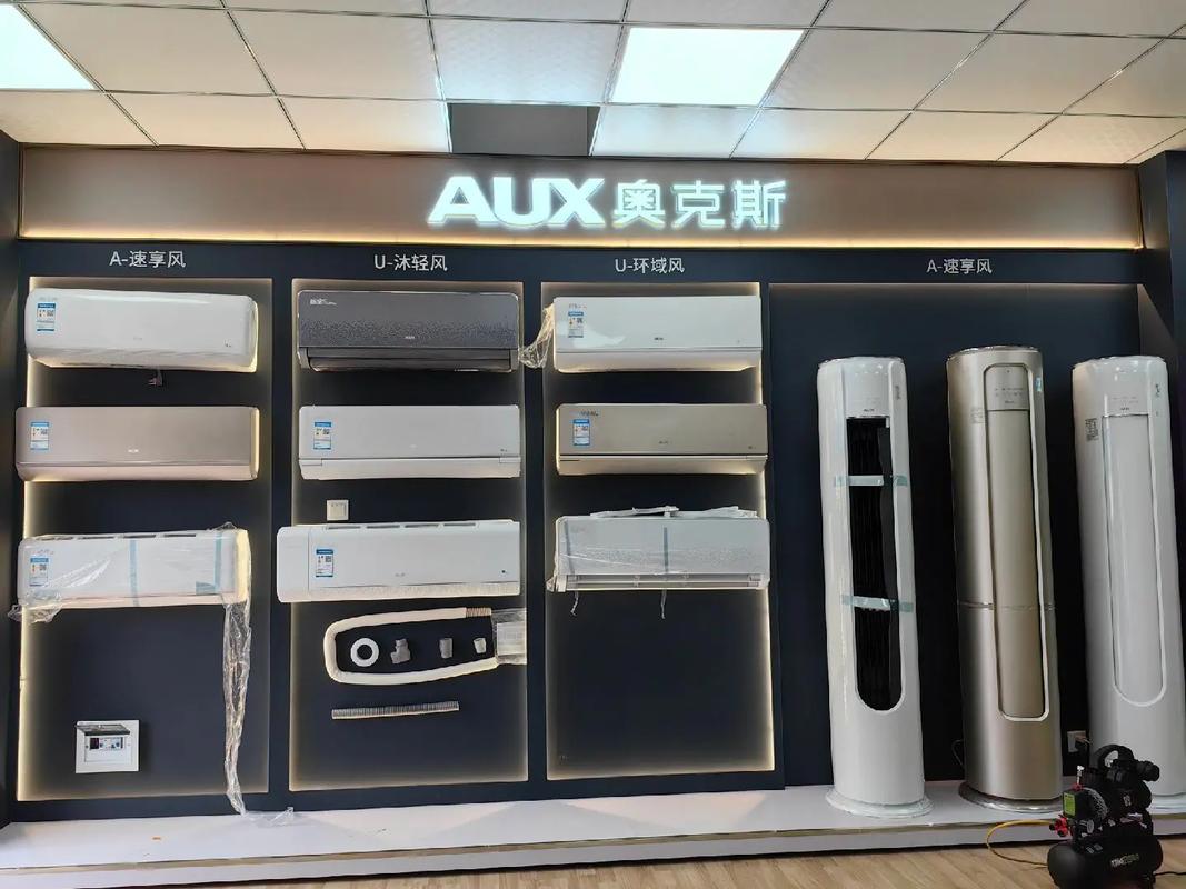 奥克斯空调厂址和电话在哪找?-第2张图片-索能光电网 奥克斯空调厂址和电话在哪找?-第2张图片-索能光电网