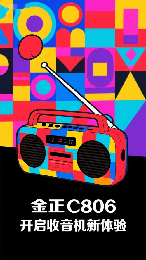 金正C806故障怎么办？-第1张图片-索能光电网