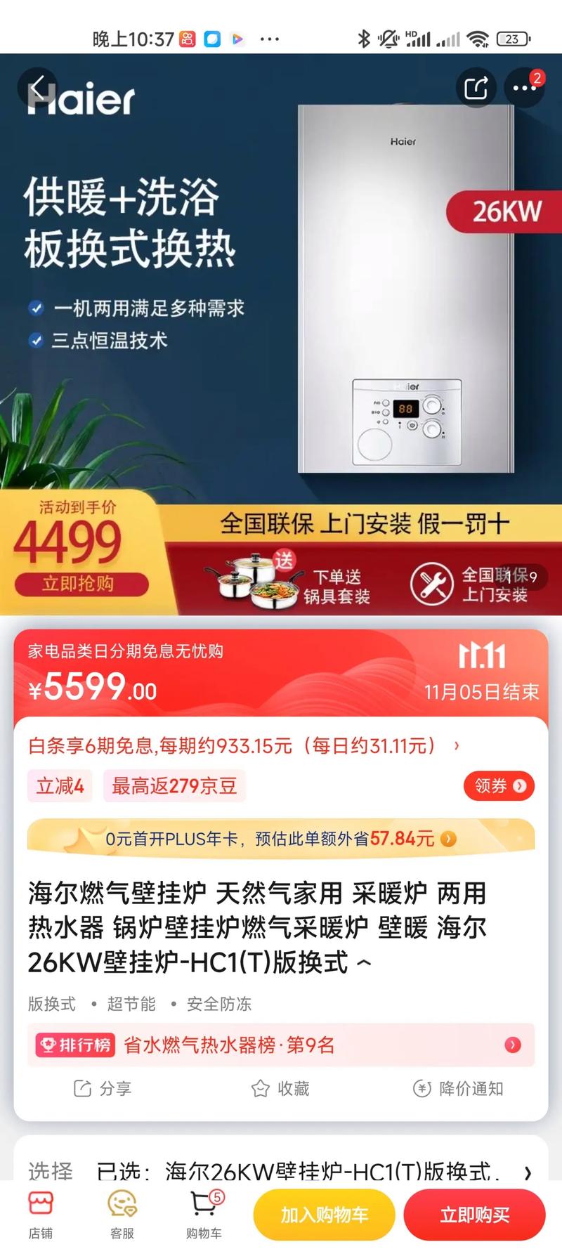 海尔壁挂锅炉售后电话是多少?-第1张图片-索能光电网 海尔壁挂锅炉售后电话是多少?-第1张图片-索能光电网