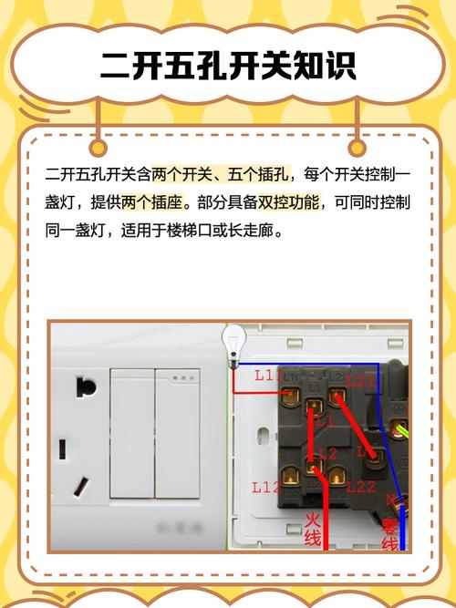 开关小五开怎么接线-第3张图片-索能光电网
