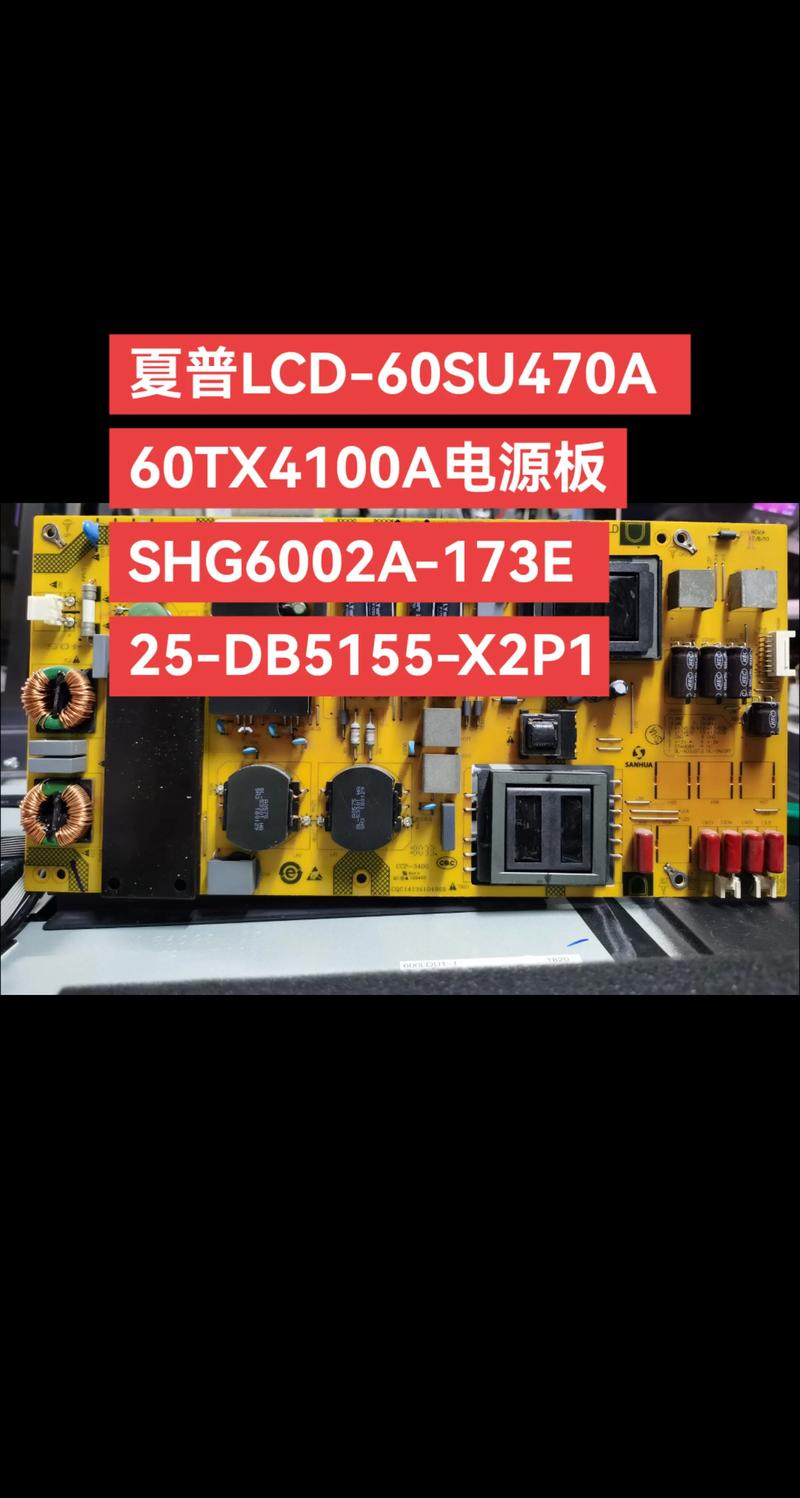 夏普电源板故障有哪些常见原因？-第3张图片-索能光电网