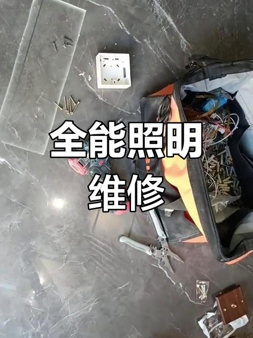 灯具故障维修大全，常见问题怎么解决？-第1张图片-索能光电网