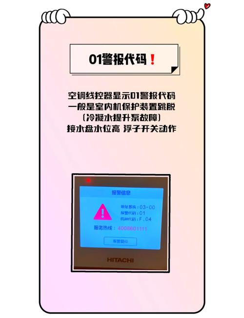 中央空调常见故障有哪些排查方法？-第1张图片-索能光电网