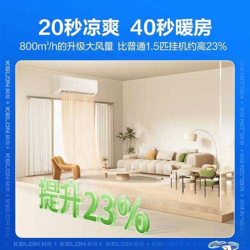 广东科龙空调客服电话是多少？-第3张图片-索能光电网