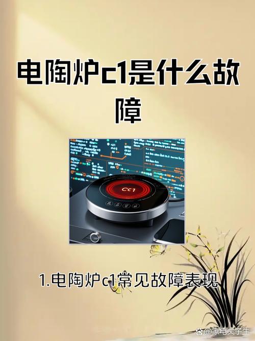 电茶炉故障代码p-第2张图片-索能光电网