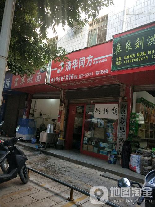 清华同方销售服务电话是多少？-第2张图片-索能光电网