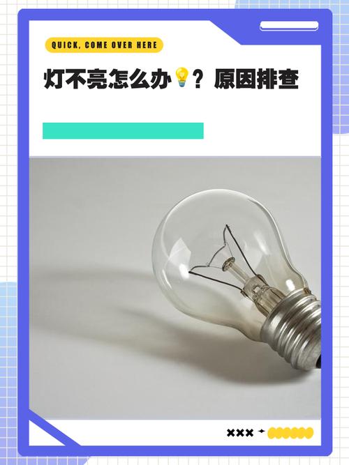 灯具损坏检测原因-第3张图片-索能光电网