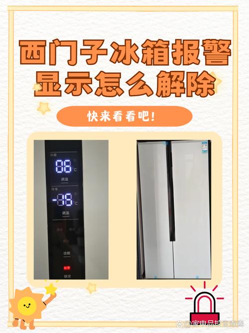 冰柜冰箱常见故障-第2张图片-索能光电网
