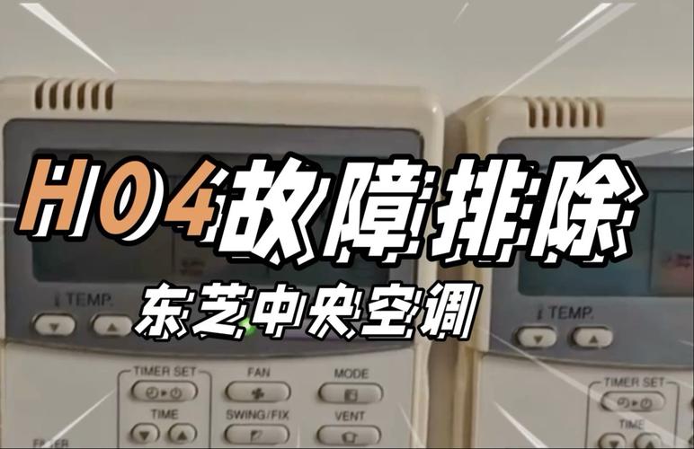 中央空调16故障怎么办？原因和解决方法是什么？-第3张图片-索能光电网