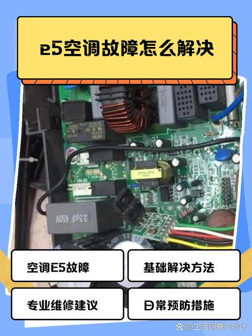 奥克斯故障E84-第2张图片-索能光电网