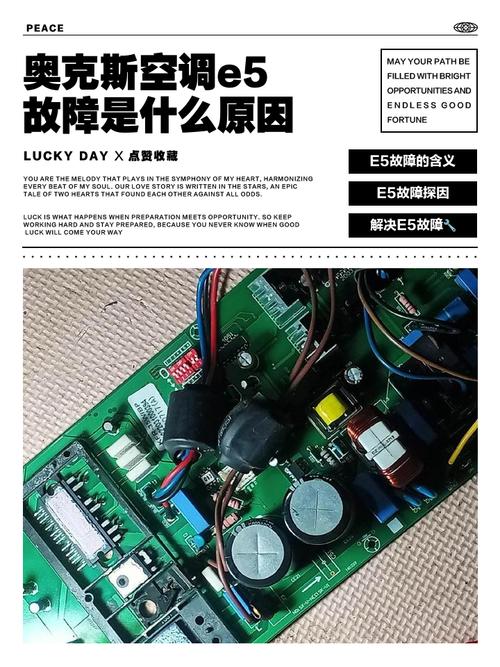 奥克斯故障E84-第3张图片-索能光电网