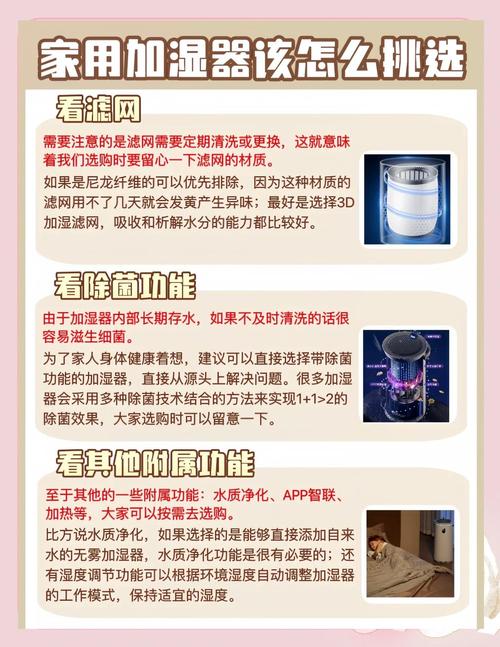 加湿器异响咋办？原因和解决方法有哪些？-第3张图片-索能光电网