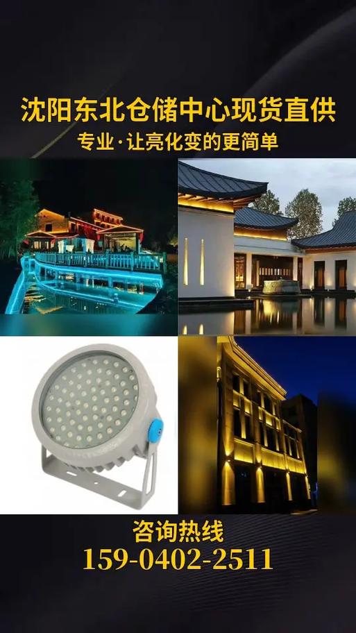 河北灯具产地主要在哪些城市？-第3张图片-索能光电网