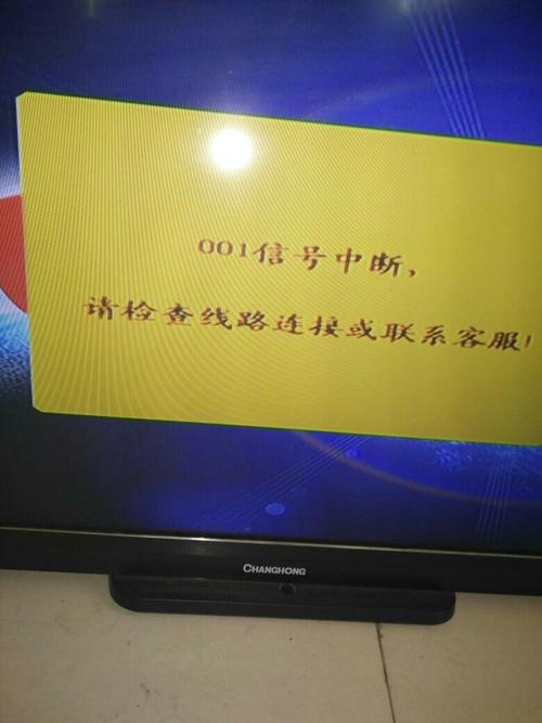 熊猫户户通故障怎么办?-第1张图片-索能光电网 熊猫户户通故障怎么办?-第1张图片-索能光电网