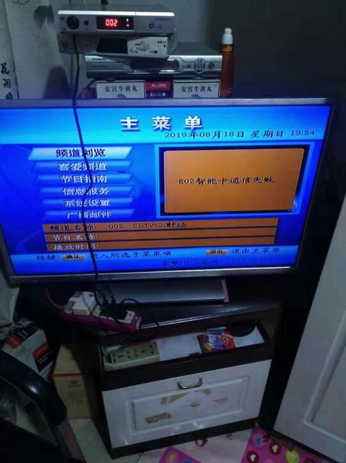 熊猫户户通故障怎么办？-第3张图片-索能光电网