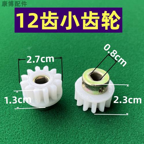 麻将机齿轮怎么下？步骤和工具是什么？-第3张图片-索能光电网