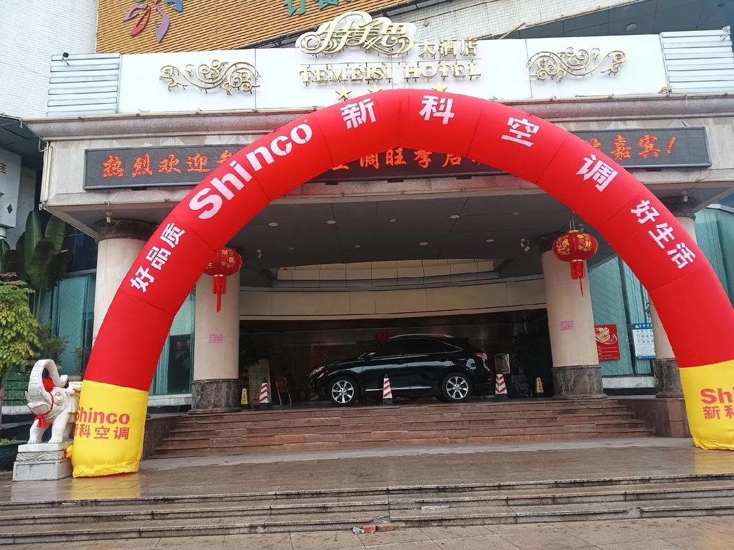 新科空调厂址电话是多少？-第1张图片-索能光电网