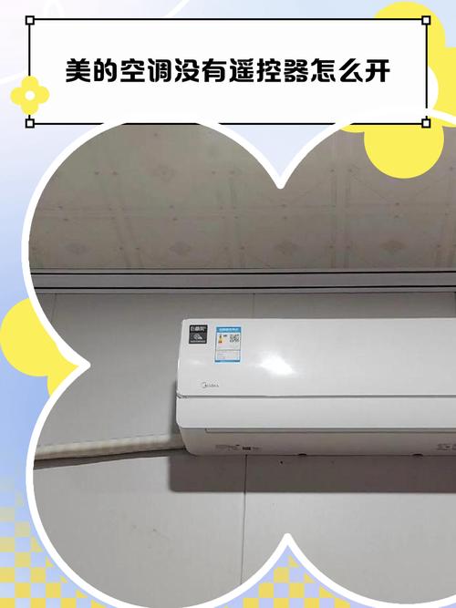 美的空调有制冷电话却不制冷，咋回事？-第1张图片-索能光电网
