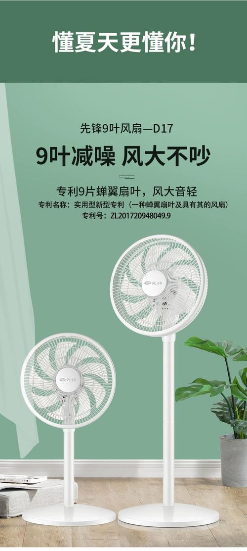 先锋电扇的售后电话-第1张图片-索能光电网