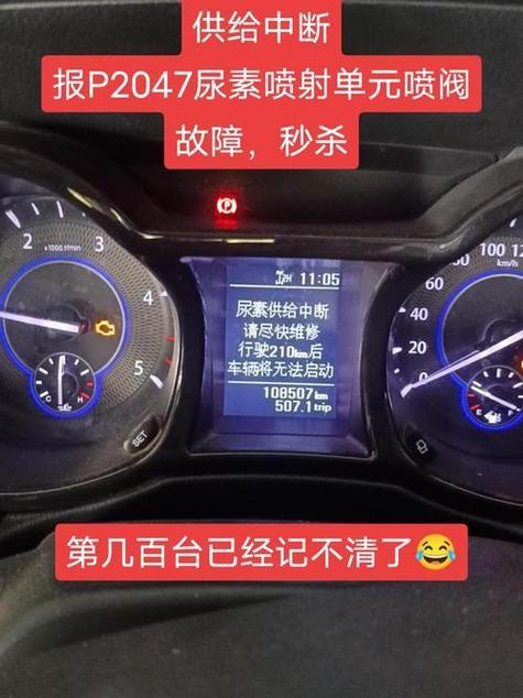 p2631故障码是什么原因？怎么解决？-第2张图片-索能光电网