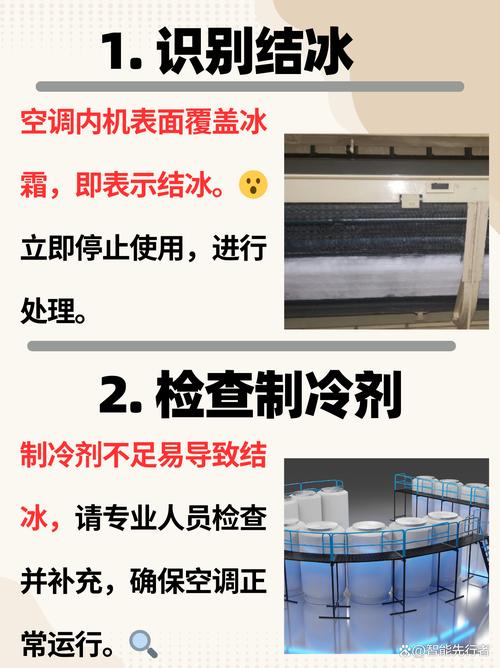 空调内机壳开裂怎么固定？-第3张图片-索能光电网