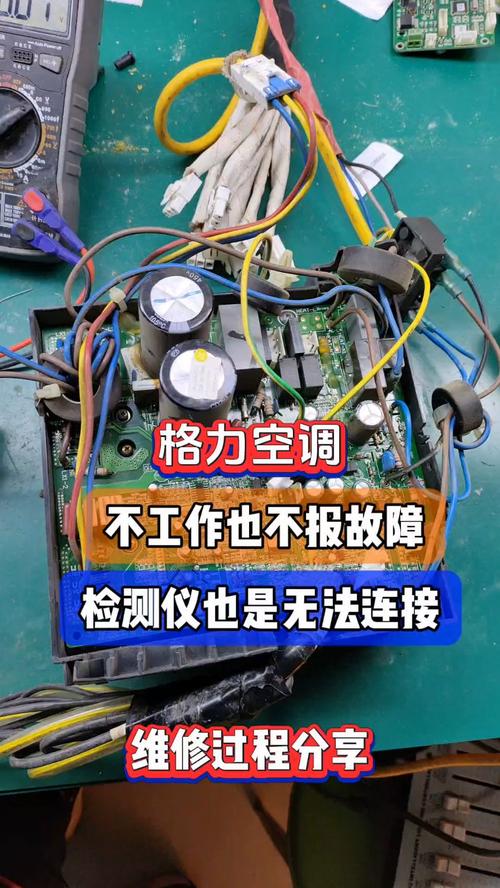 格力空调故障偷停-第3张图片-索能光电网