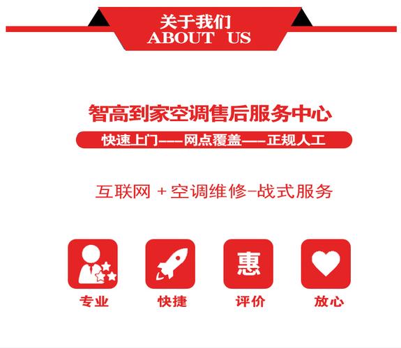 杭州空调维修电话哪家靠谱？-第1张图片-索能光电网