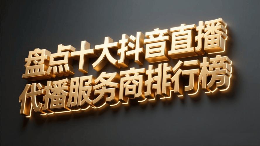 抖音直播人气自助网站24小时超低价是否靠谱？-第2张图片-索能光电网