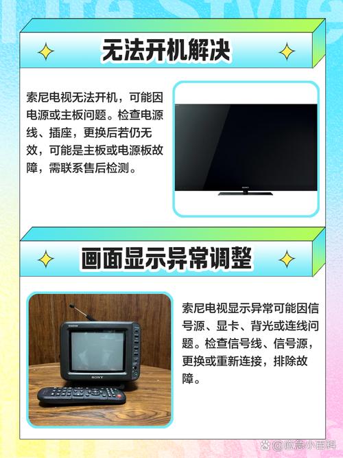 索尼电视为何会灰屏？-第2张图片-索能光电网