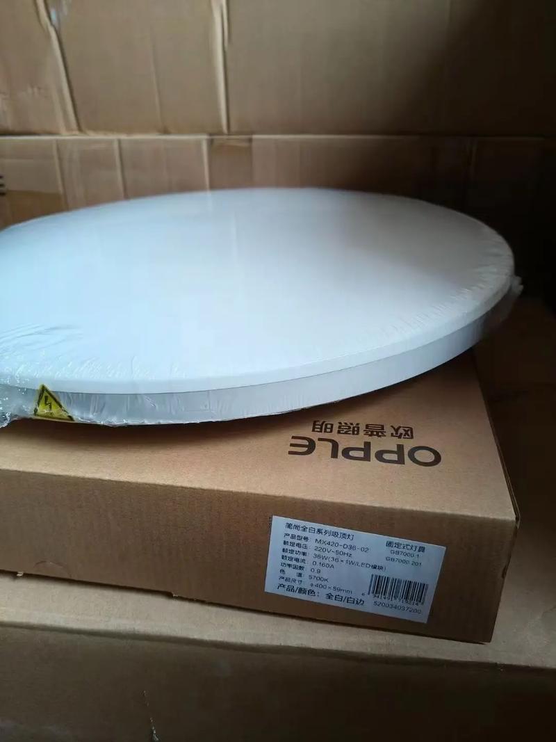 沈阳欧普灯具批发哪里有？价格怎么样？-第1张图片-索能光电网