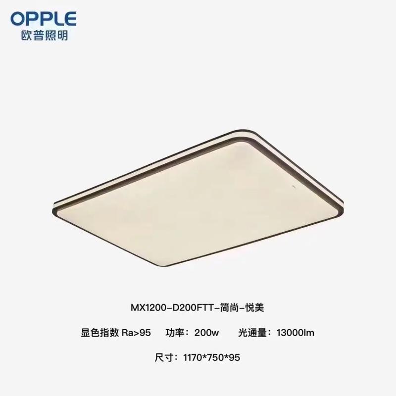 沈阳欧普灯具批发哪里有？价格怎么样？-第3张图片-索能光电网