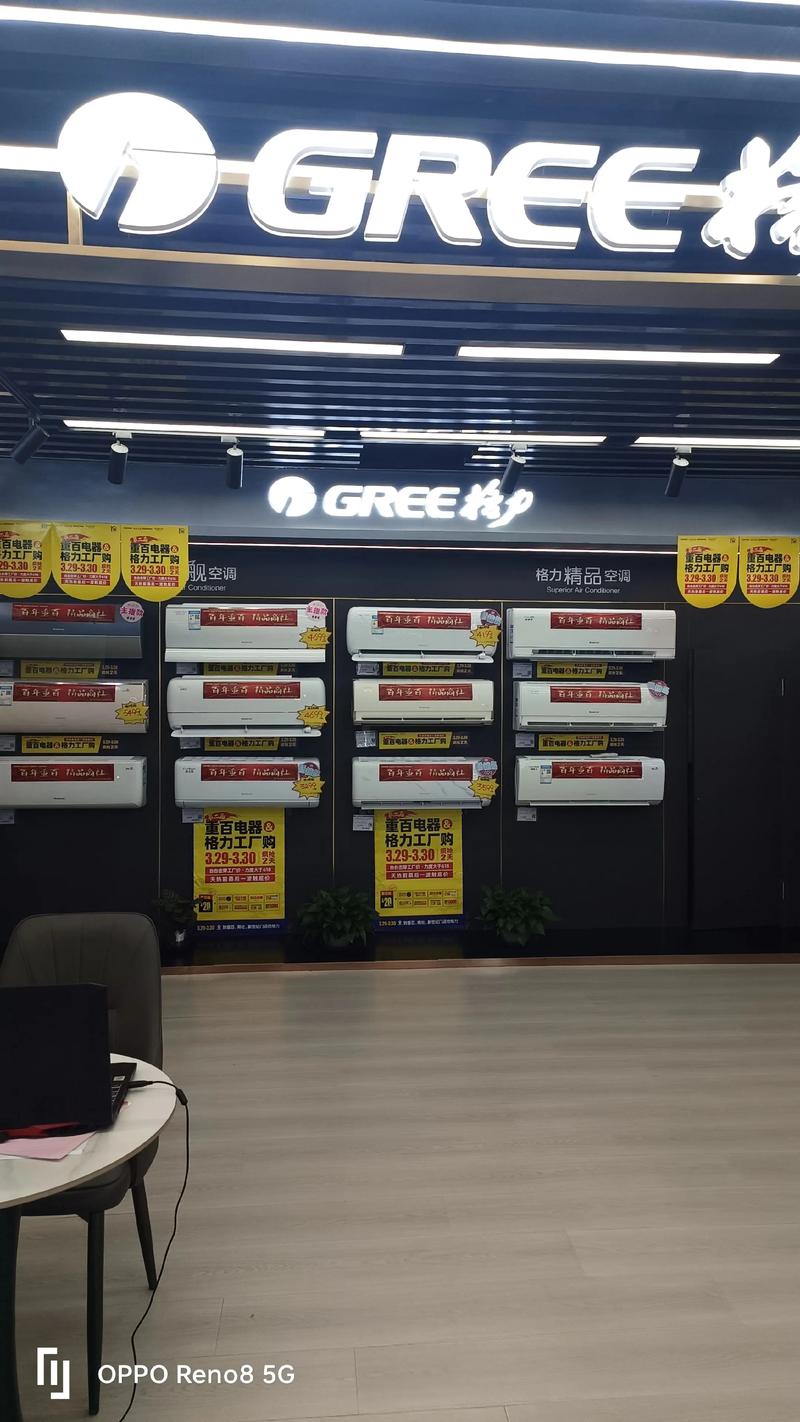 重庆格力空调售后电话是多少?-第1张图片-索能光电网 重庆格力空调售后电话是多少?-第1张图片-索能光电网