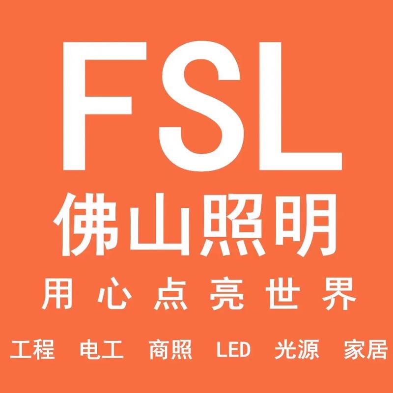 佛山照明灯具官网,产品信息怎么查?-第1张图片-索能光电网 佛山照明灯具官网,产品信息怎么查?-第1张图片-索能光电网