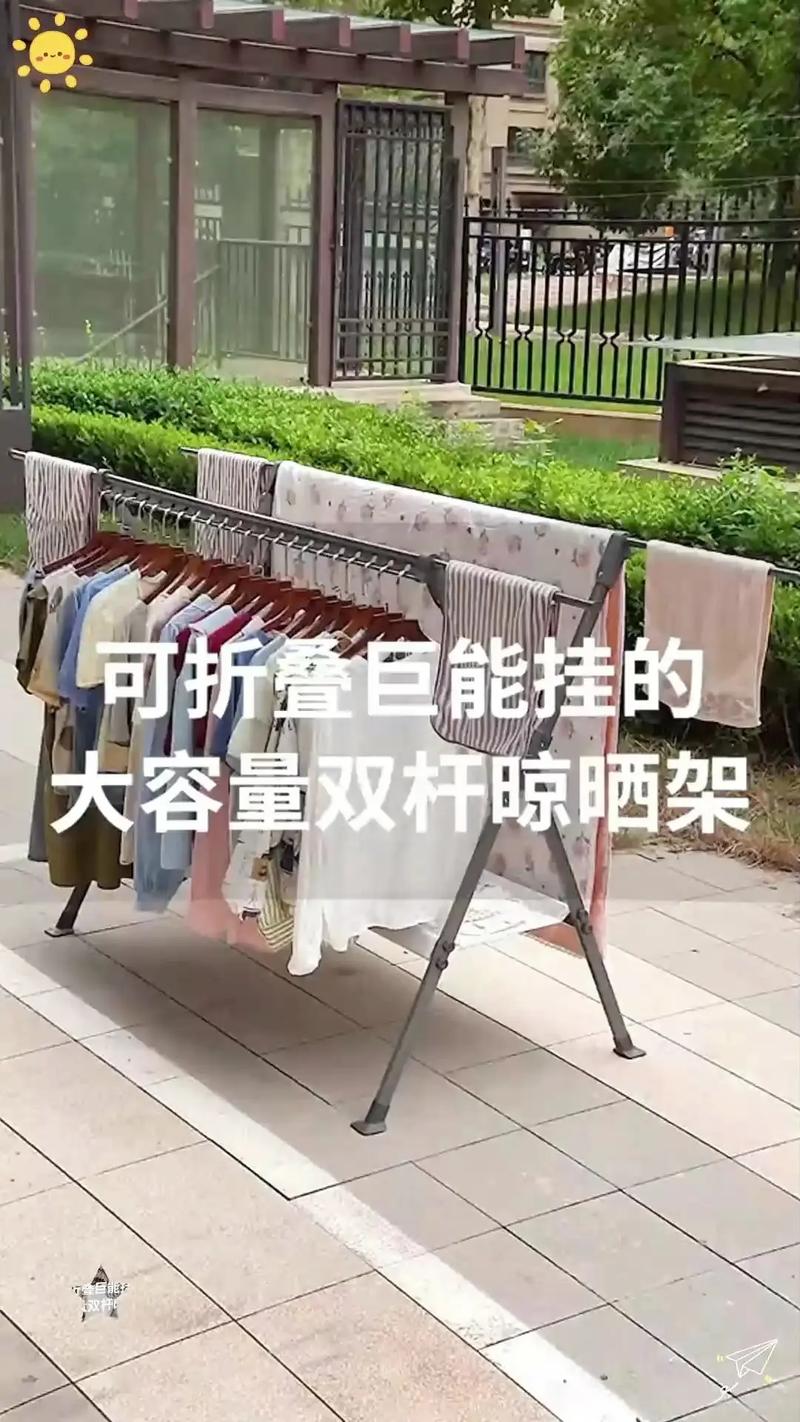 折叠晾衣架怎么算-第3张图片-索能光电网